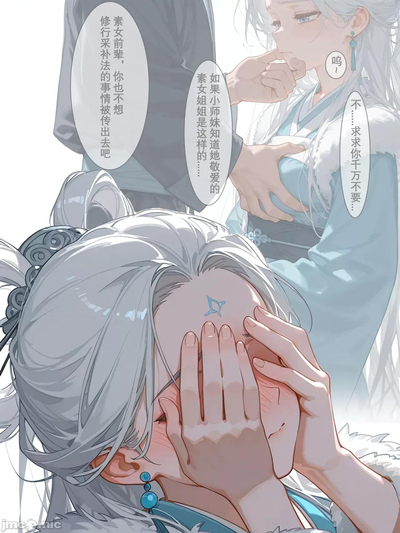 雪山素女 雪山素女 [落花入梦] [Ai Generated] 第30页