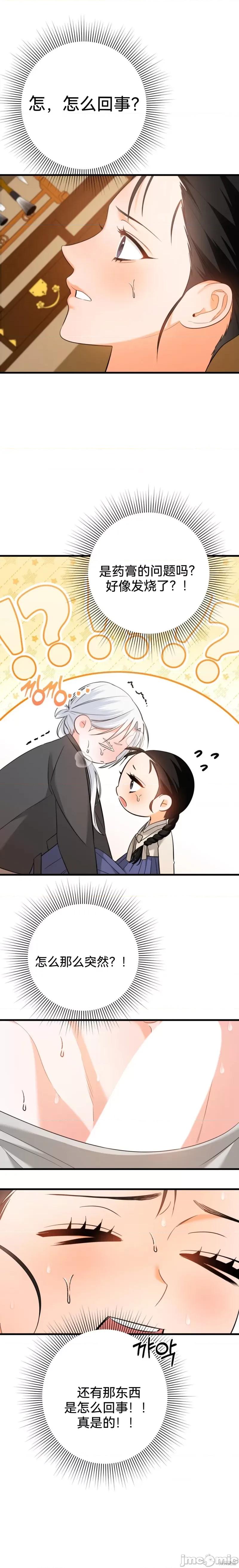 美人鱼 美人鱼 第2页