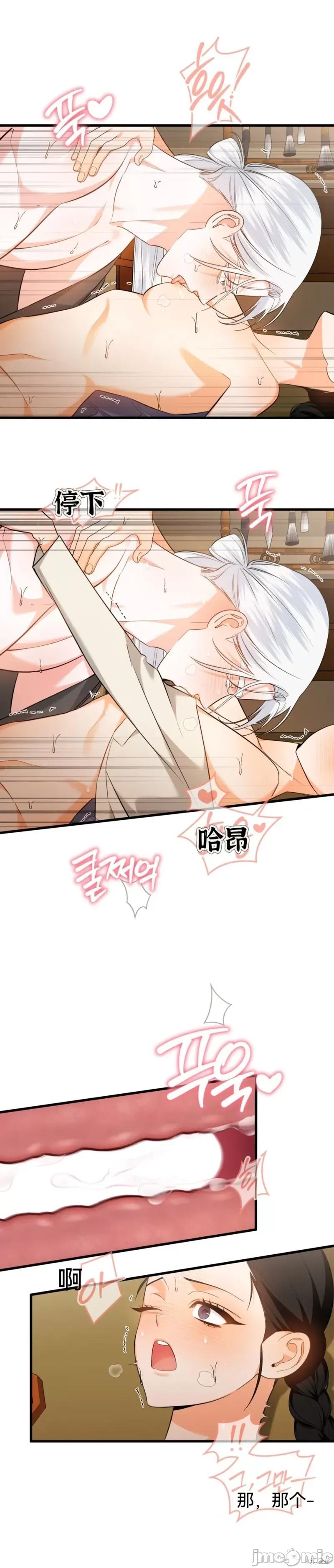 美人鱼 美人鱼 第9页