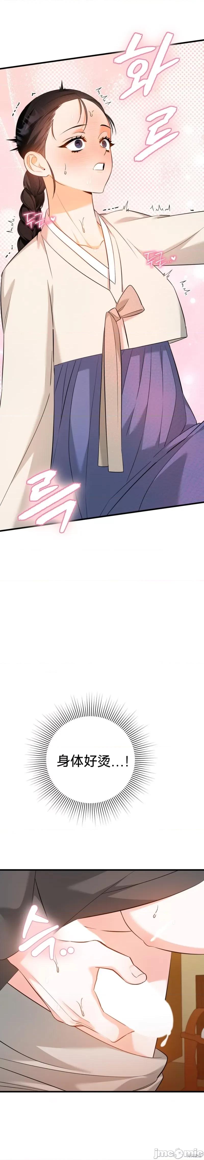 美人鱼 美人鱼 第10页