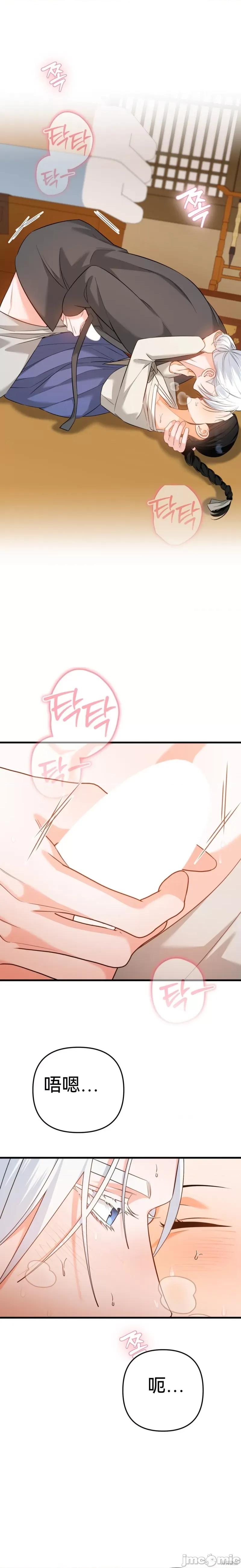 美人鱼 美人鱼 第11页