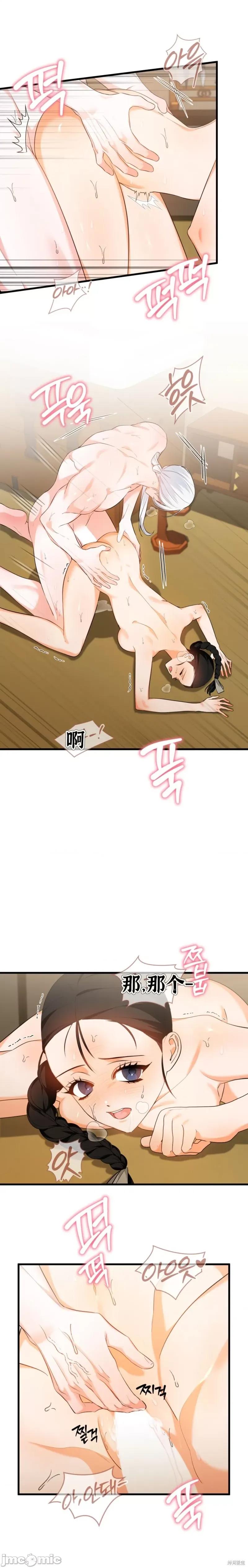 美人鱼 美人鱼 第13页