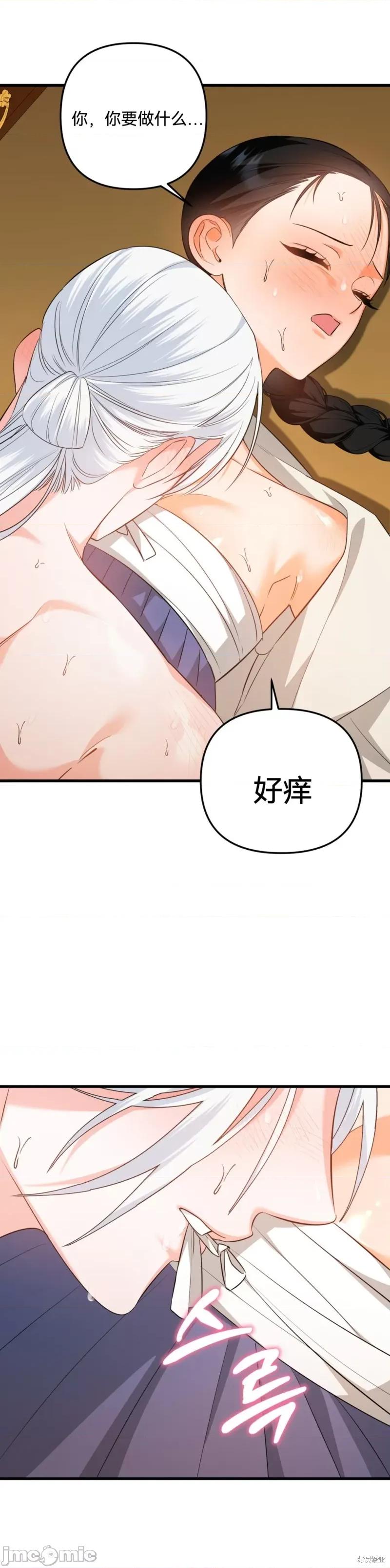 美人鱼 美人鱼 第15页