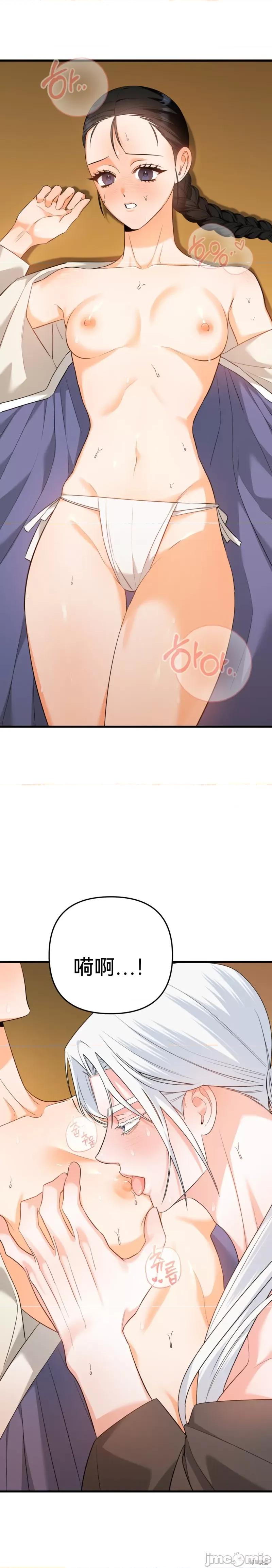 美人鱼 美人鱼 第16页