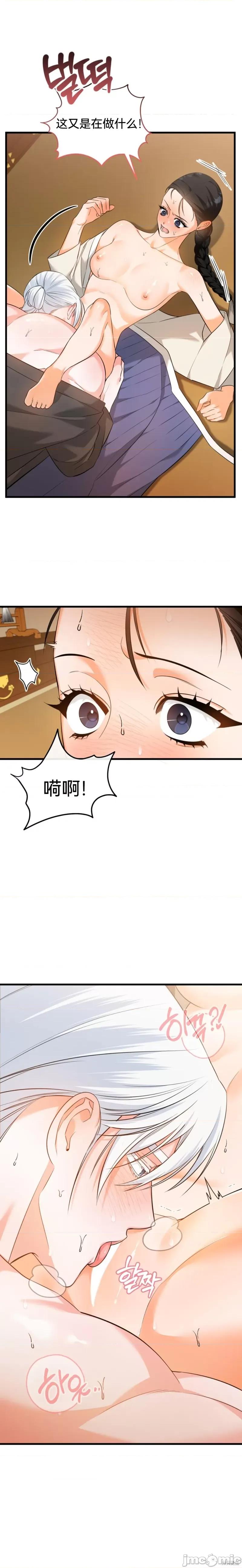 美人鱼 美人鱼 第19页