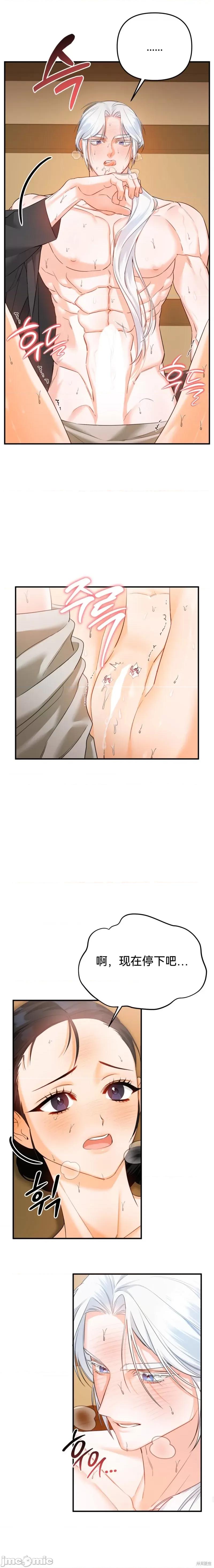 美人鱼 美人鱼 第23页