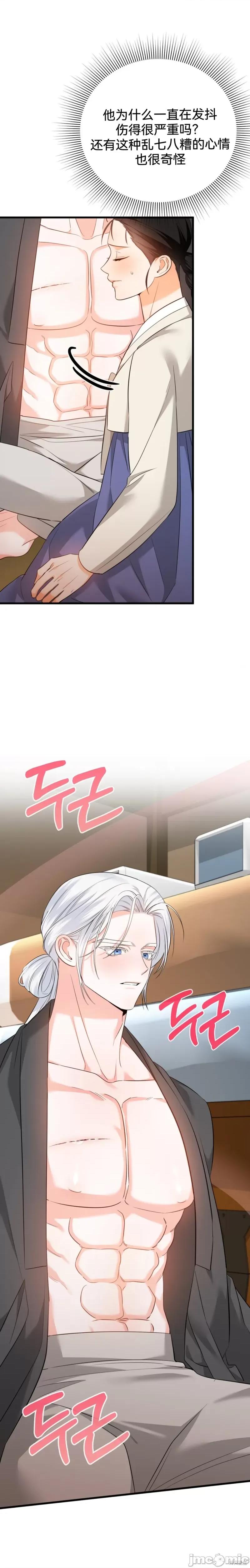 美人鱼 美人鱼 第27页
