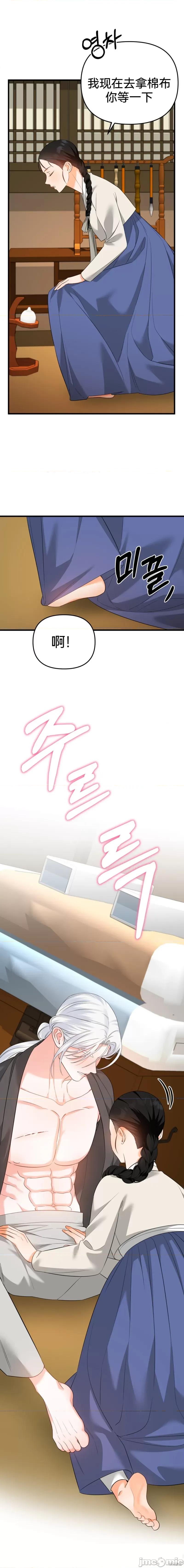 美人鱼 美人鱼 第28页