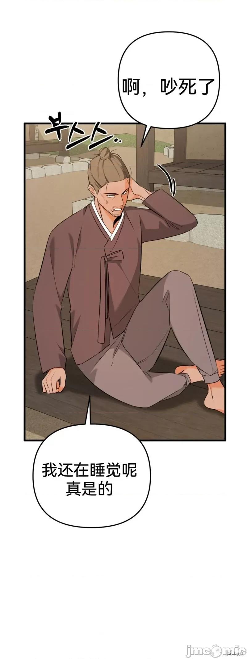 美人鱼 美人鱼 第29页
