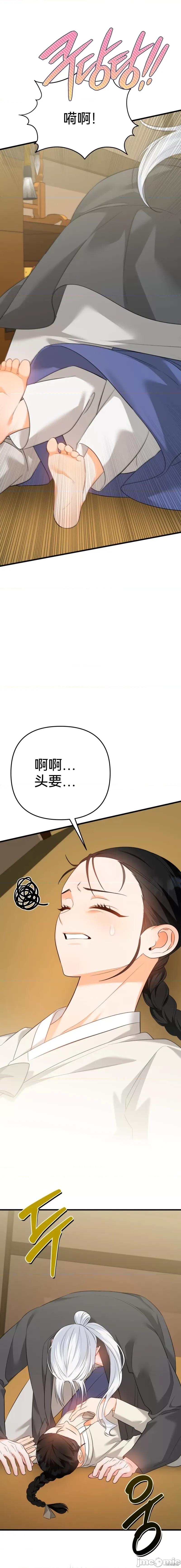 美人鱼 美人鱼 第31页