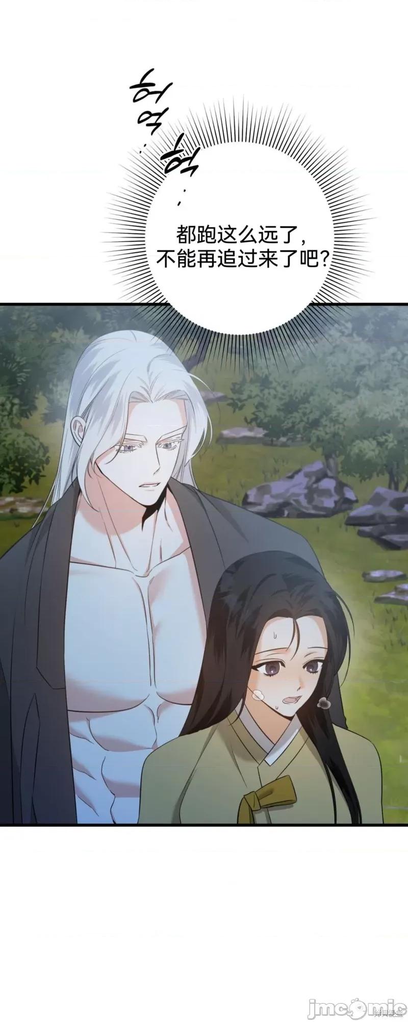 美人鱼 美人鱼 第32页