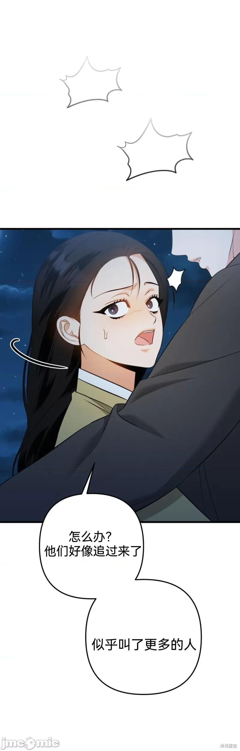 美人鱼 美人鱼 第37页