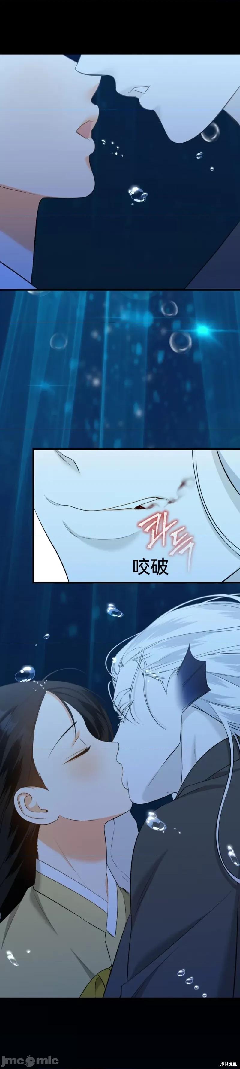 美人鱼 美人鱼 第40页