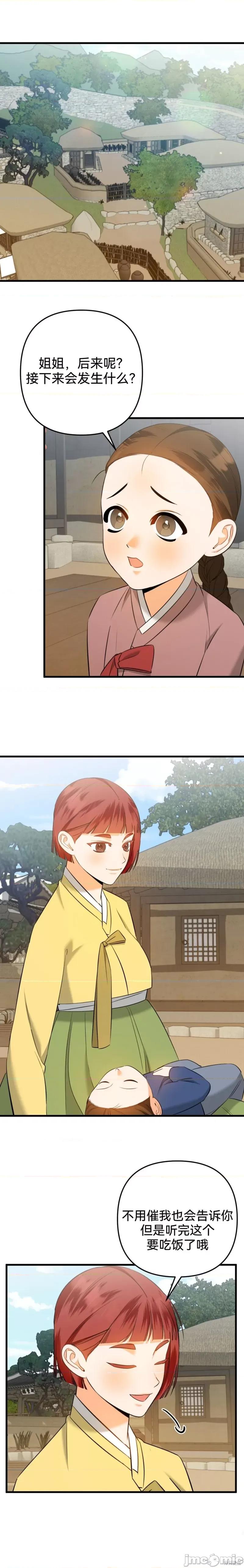 美人鱼 美人鱼 第42页
