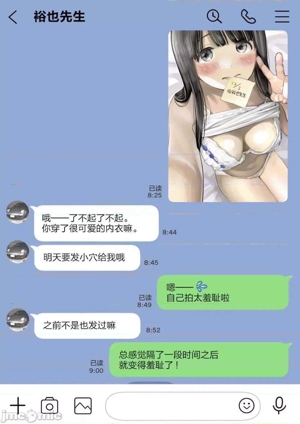 1-3 [ 轉尾巴貓漢化] [無修正] [チョコロ] 彼女のスマホを覗いただけなのに 1-3 第141页