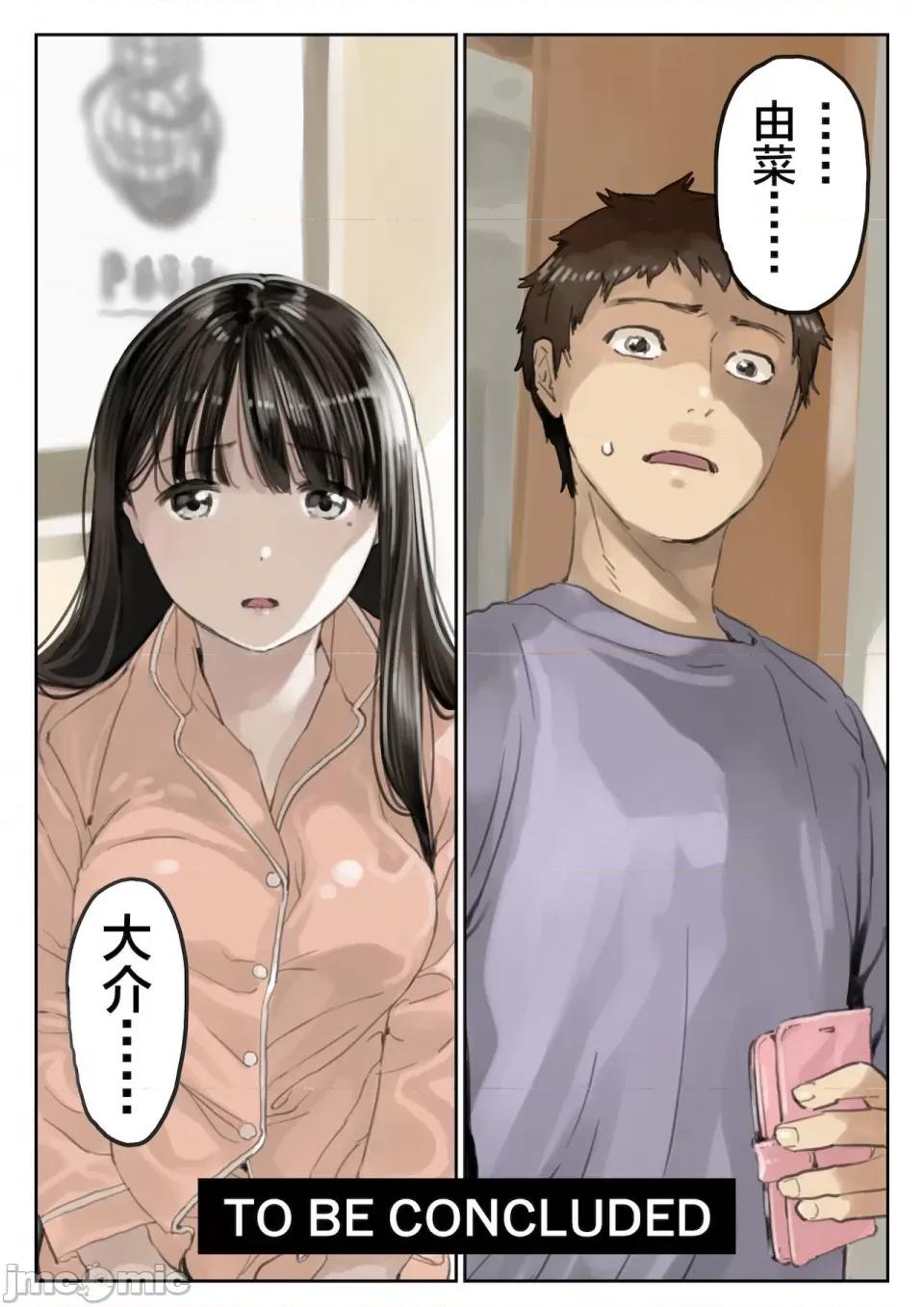 1-3 [ 轉尾巴貓漢化] [無修正] [チョコロ] 彼女のスマホを覗いただけなのに 1-3 第200页