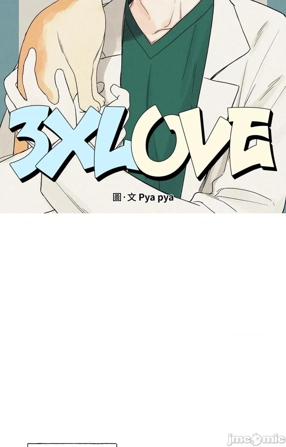 3XLOVE 3XLOVE 第25页