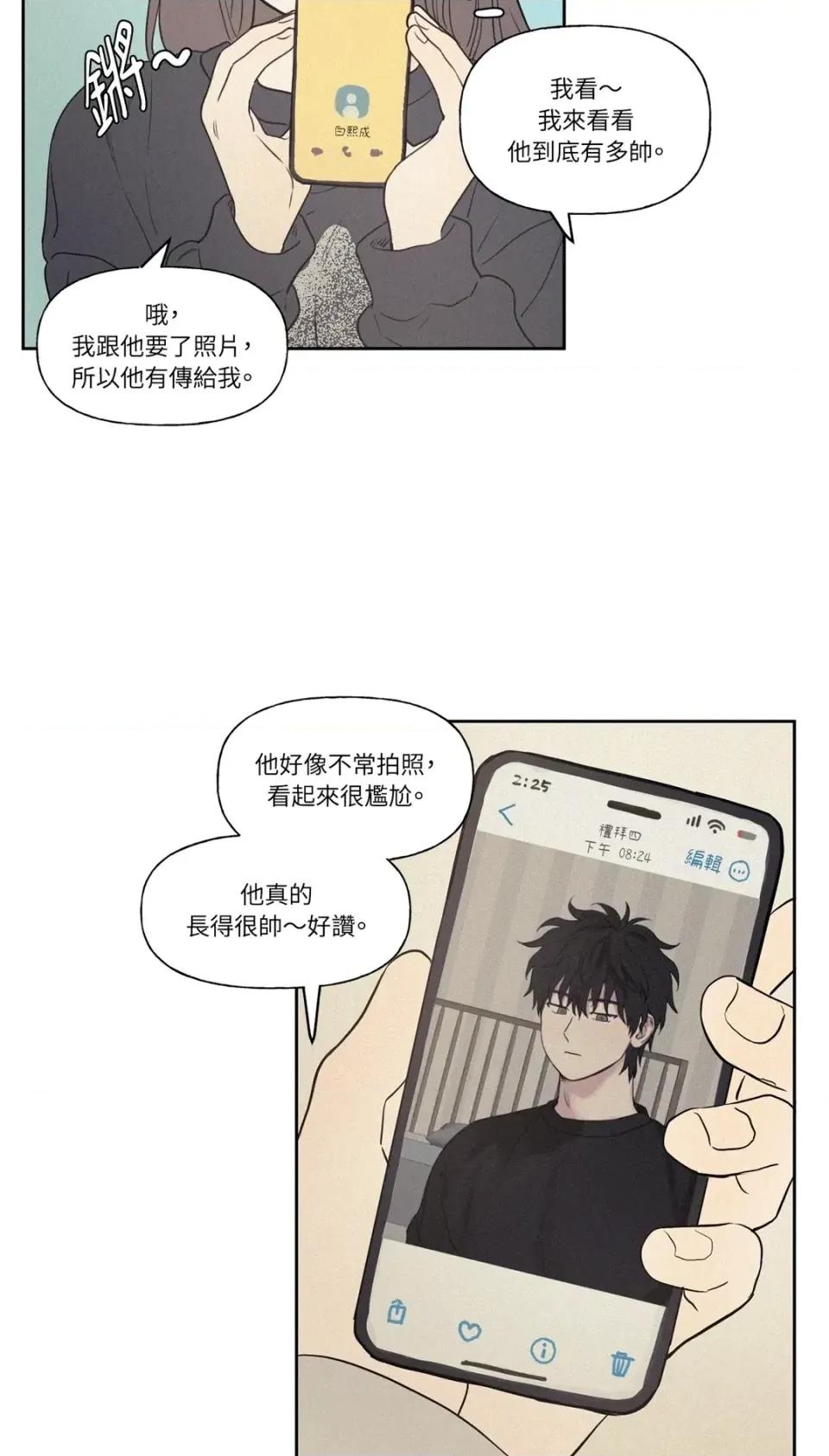3XLOVE 3XLOVE-第2话 第2页