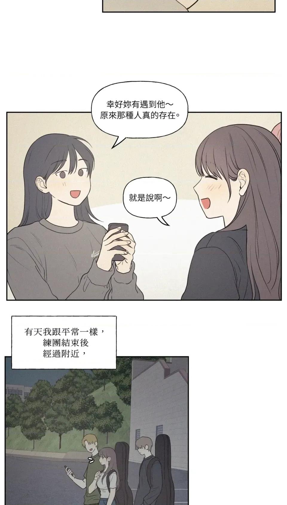 3XLOVE 3XLOVE-第2话 第3页