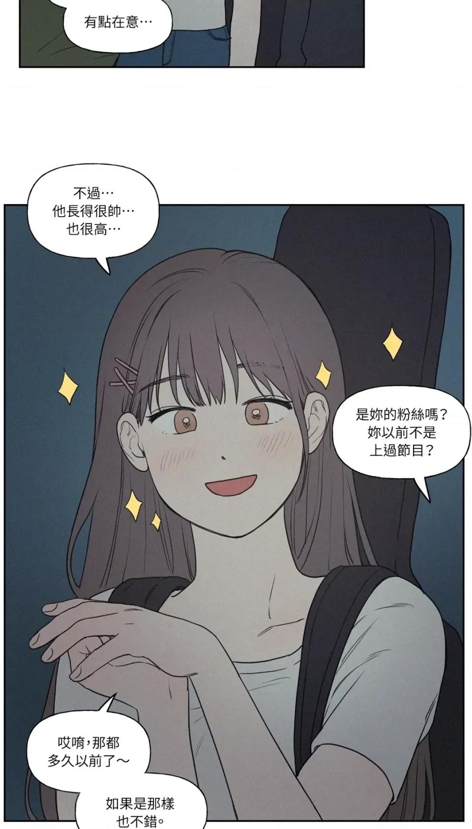 3XLOVE 3XLOVE-第2话 第6页