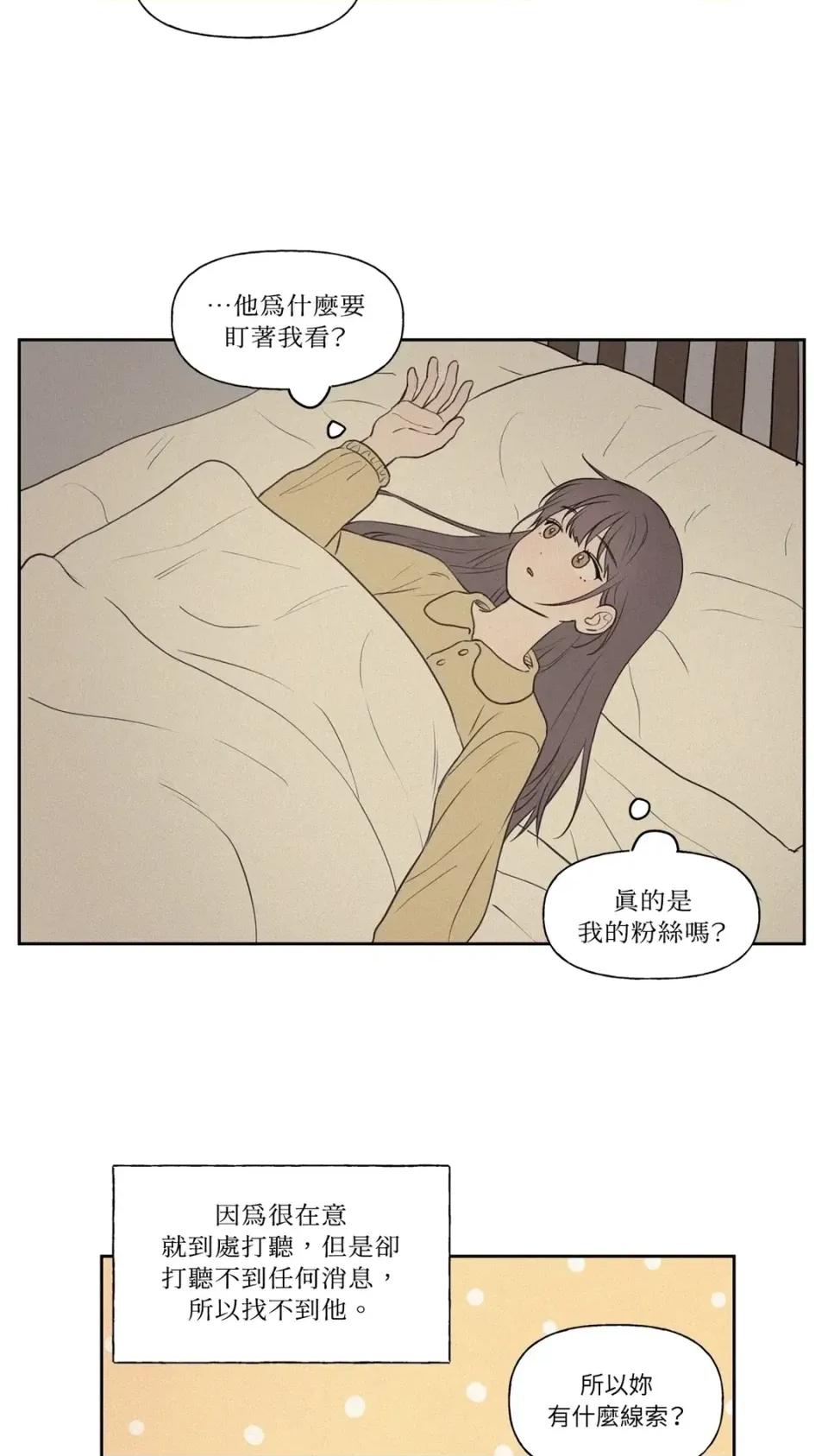 3XLOVE 3XLOVE-第2话 第7页