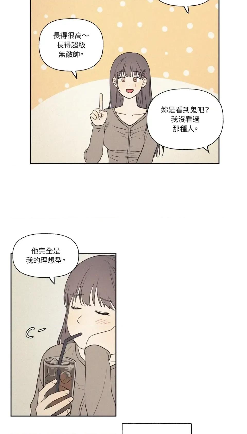3XLOVE 3XLOVE-第2话 第8页