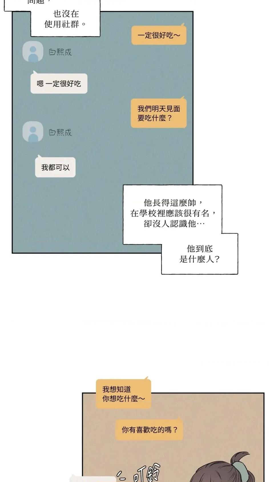 3XLOVE 3XLOVE-第2话 第13页