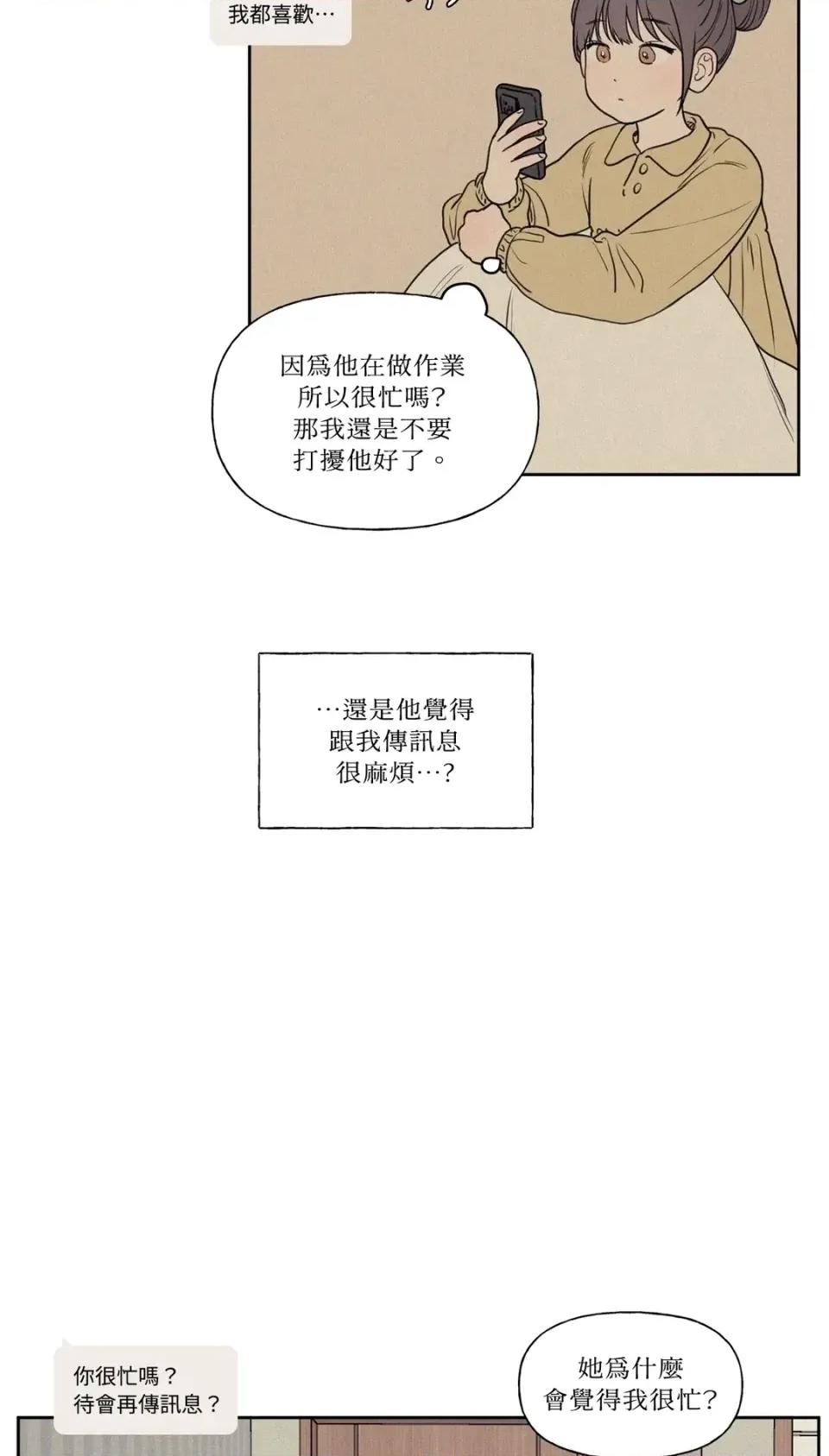 3XLOVE 3XLOVE-第2话 第14页