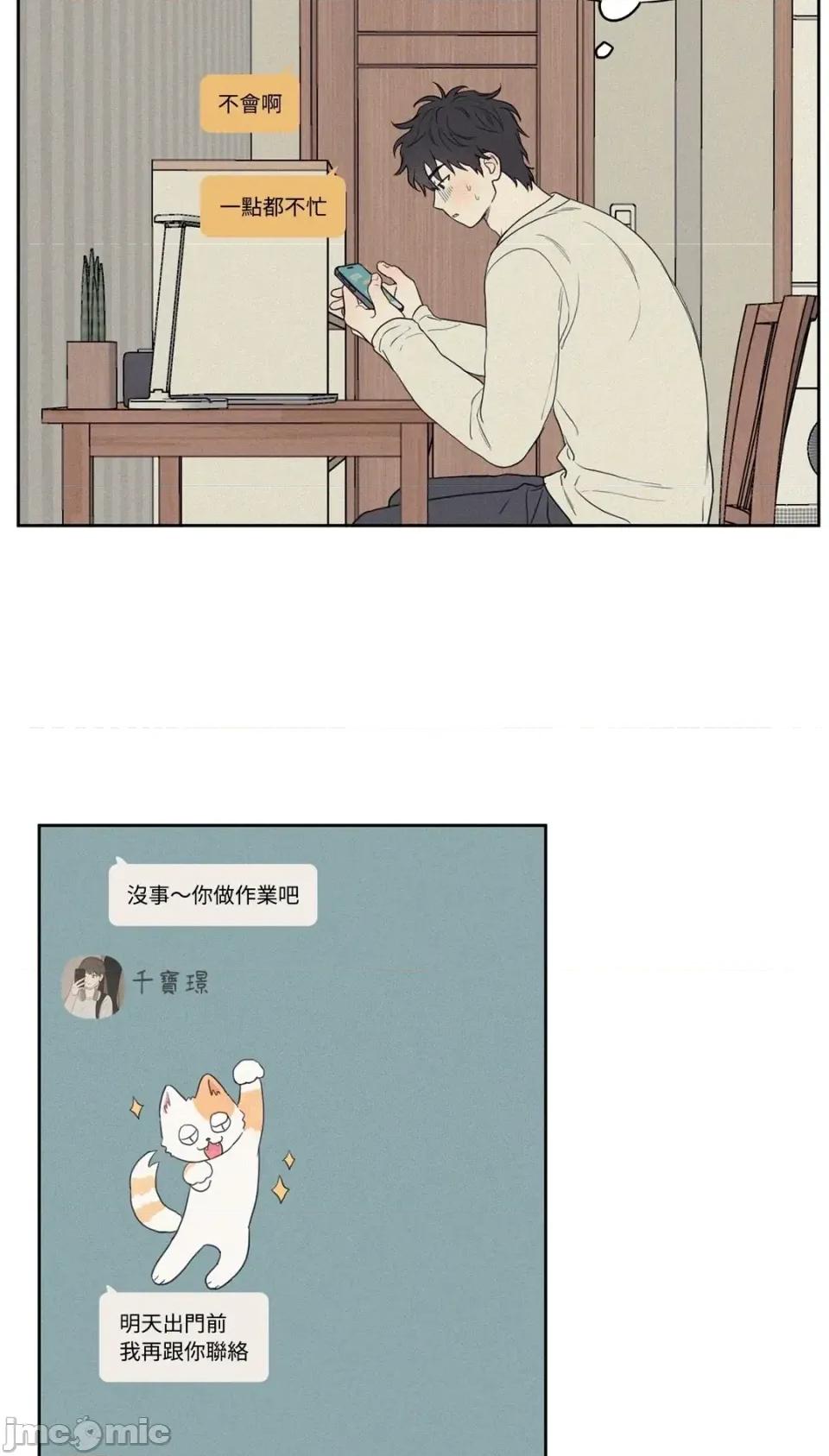 3XLOVE 3XLOVE-第2话 第15页