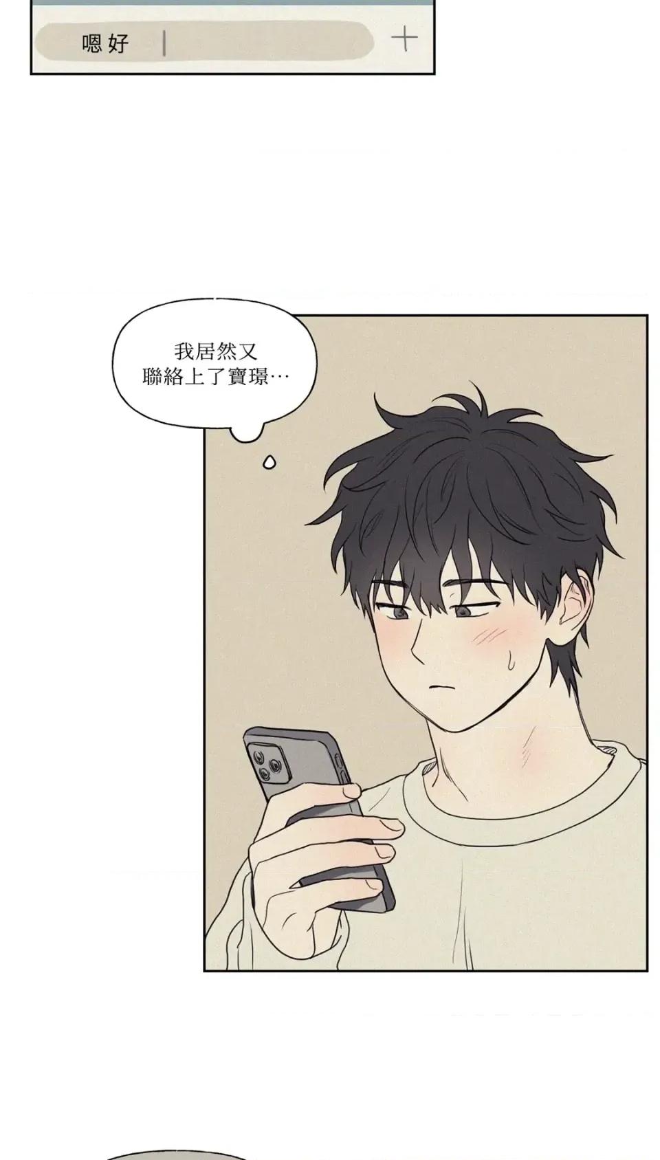 3XLOVE 3XLOVE-第2话 第16页