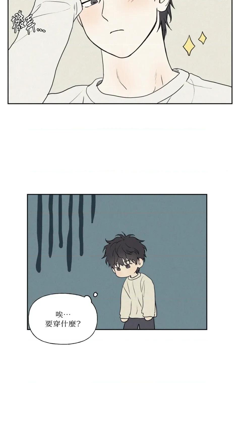 3XLOVE 3XLOVE-第2话 第22页