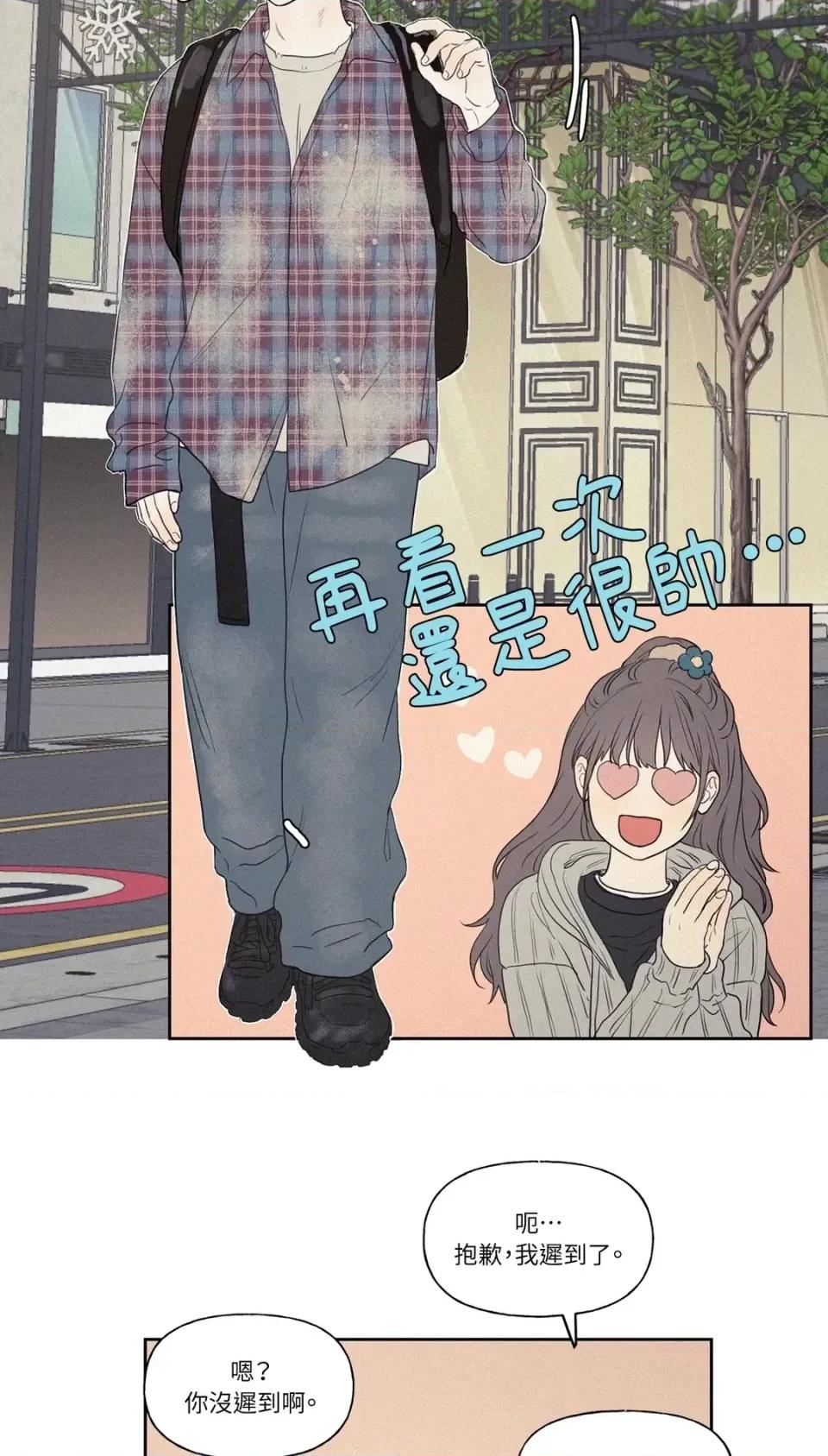 3XLOVE 3XLOVE-第2话 第29页