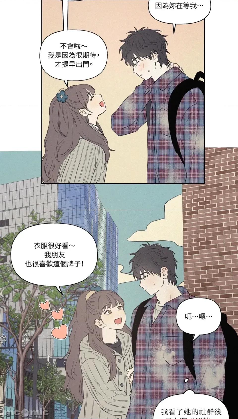 3XLOVE 3XLOVE-第2话 第30页