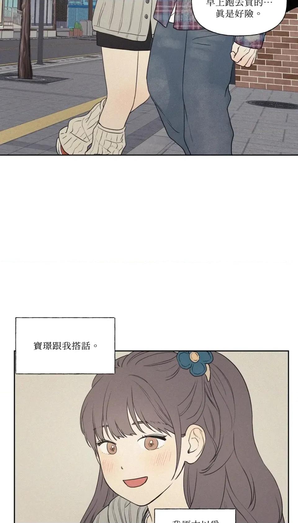 3XLOVE 3XLOVE-第2话 第31页