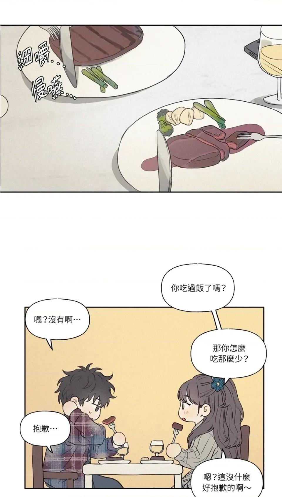 3XLOVE 3XLOVE-第2话 第38页