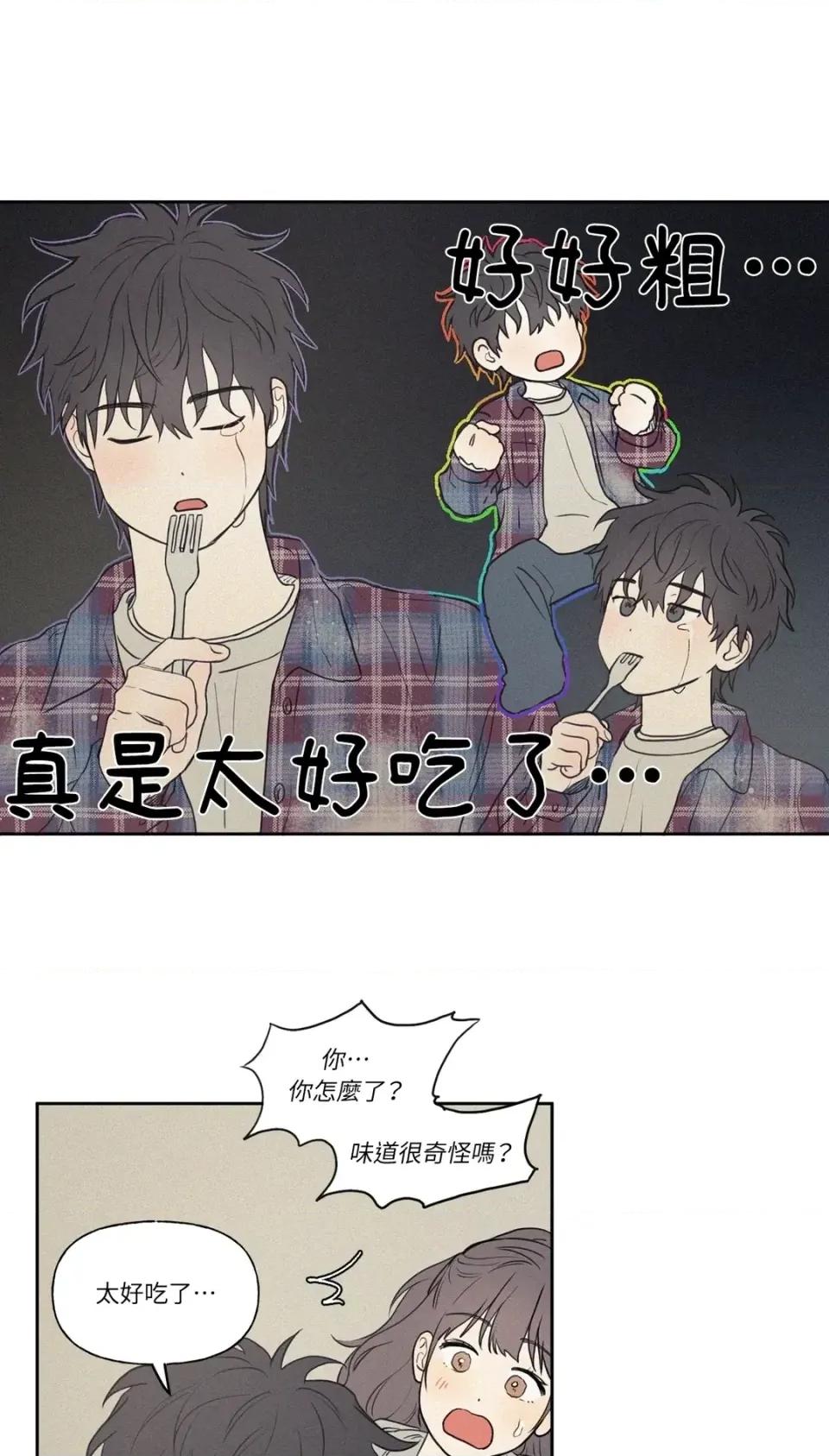 3XLOVE 3XLOVE-第2话 第41页