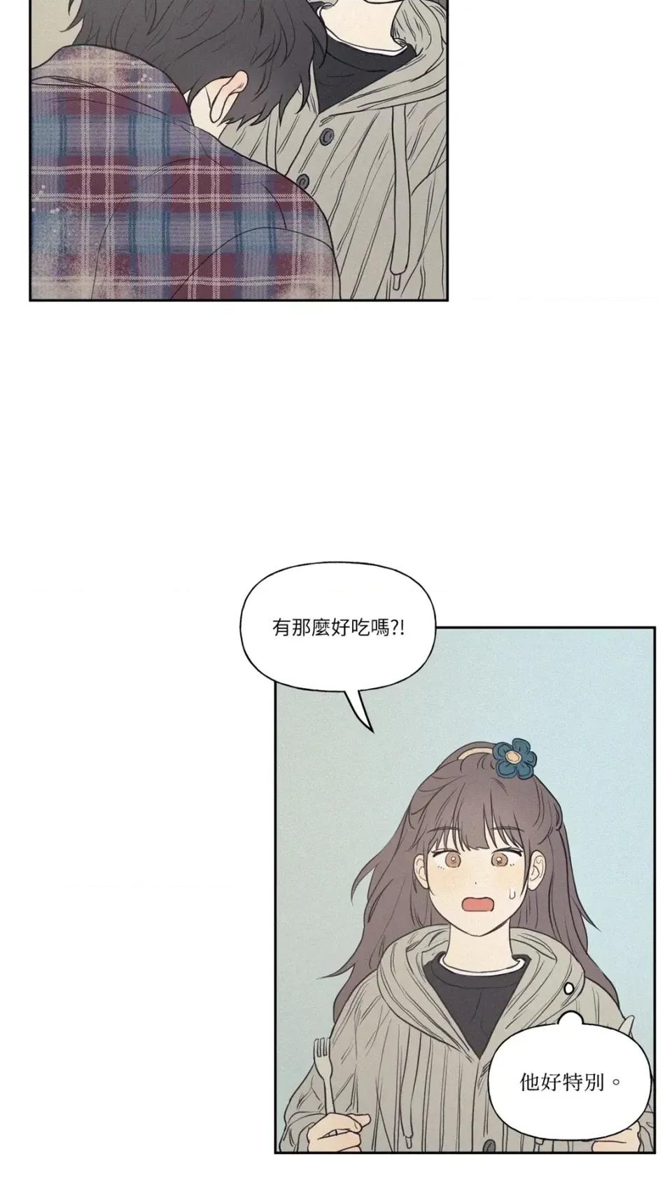 3XLOVE 3XLOVE-第2话 第42页