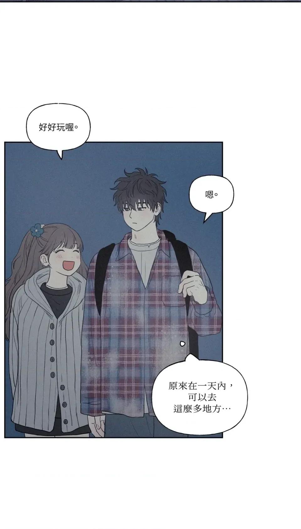 3XLOVE 3XLOVE-第2话 第44页