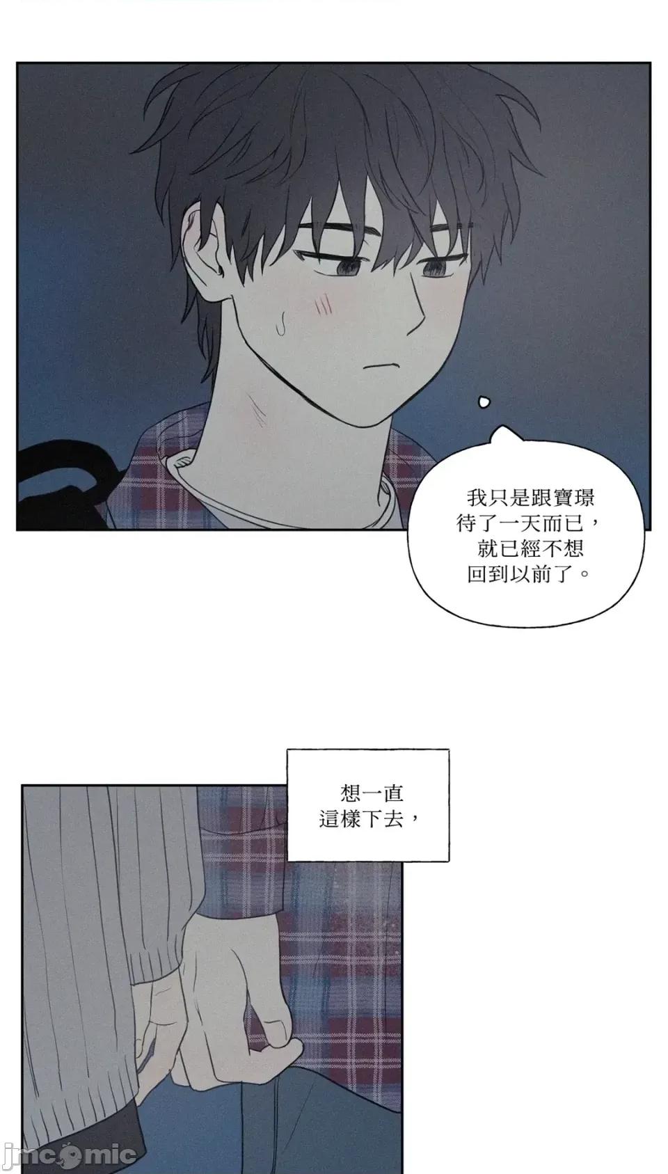 3XLOVE 3XLOVE-第2话 第45页