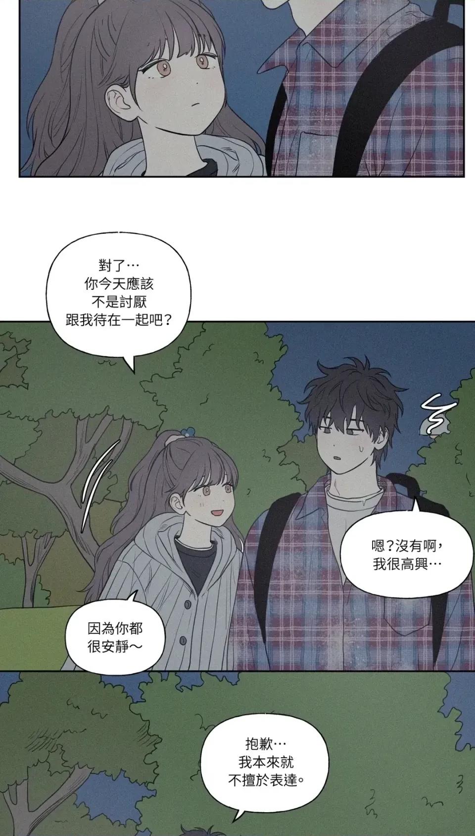 3XLOVE 3XLOVE-第2话 第47页