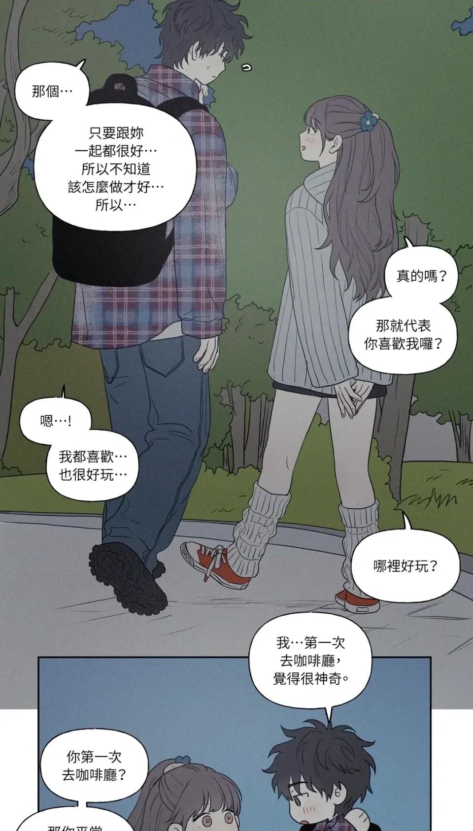 3XLOVE 3XLOVE-第2话 第48页