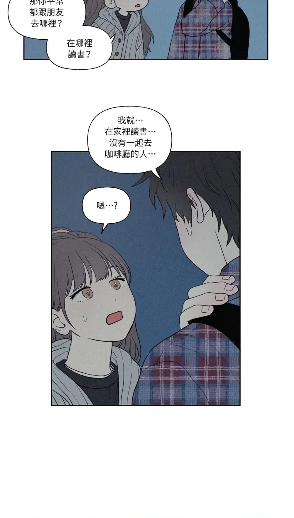 3XLOVE 3XLOVE-第2话 第49页
