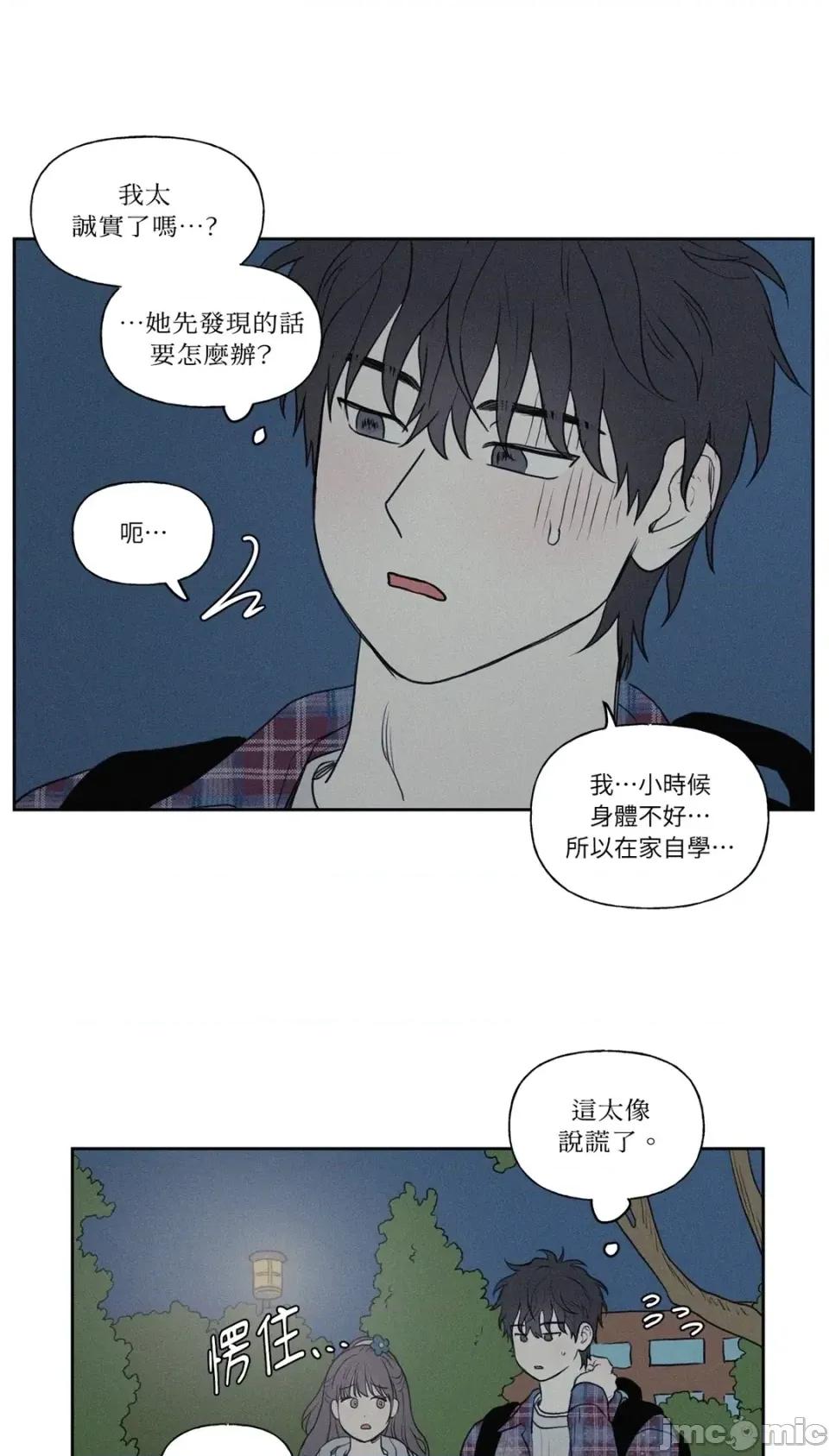 3XLOVE 3XLOVE-第2话 第50页
