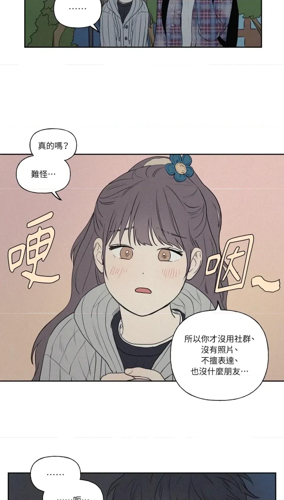3XLOVE 3XLOVE-第2话 第51页