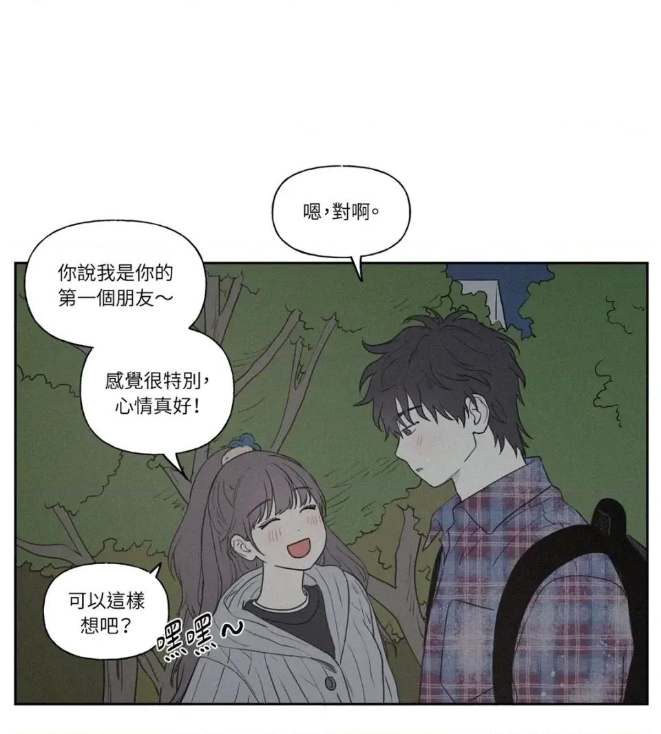 3XLOVE 3XLOVE-第3话 第3页