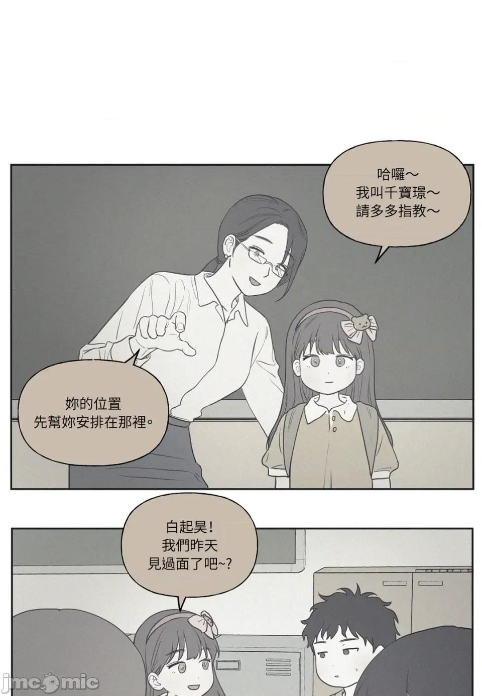 3XLOVE 3XLOVE-第3话 第5页