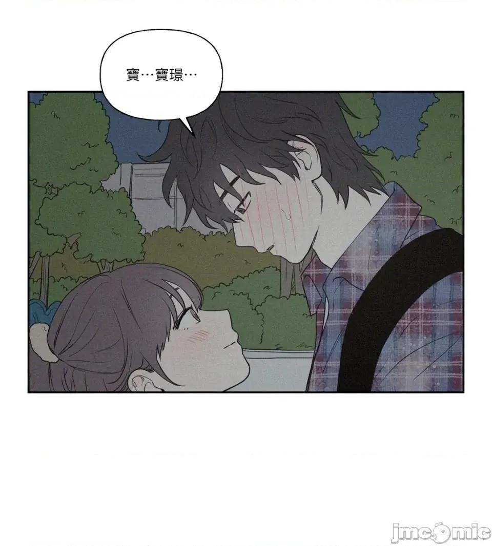 3XLOVE 3XLOVE-第3话 第15页