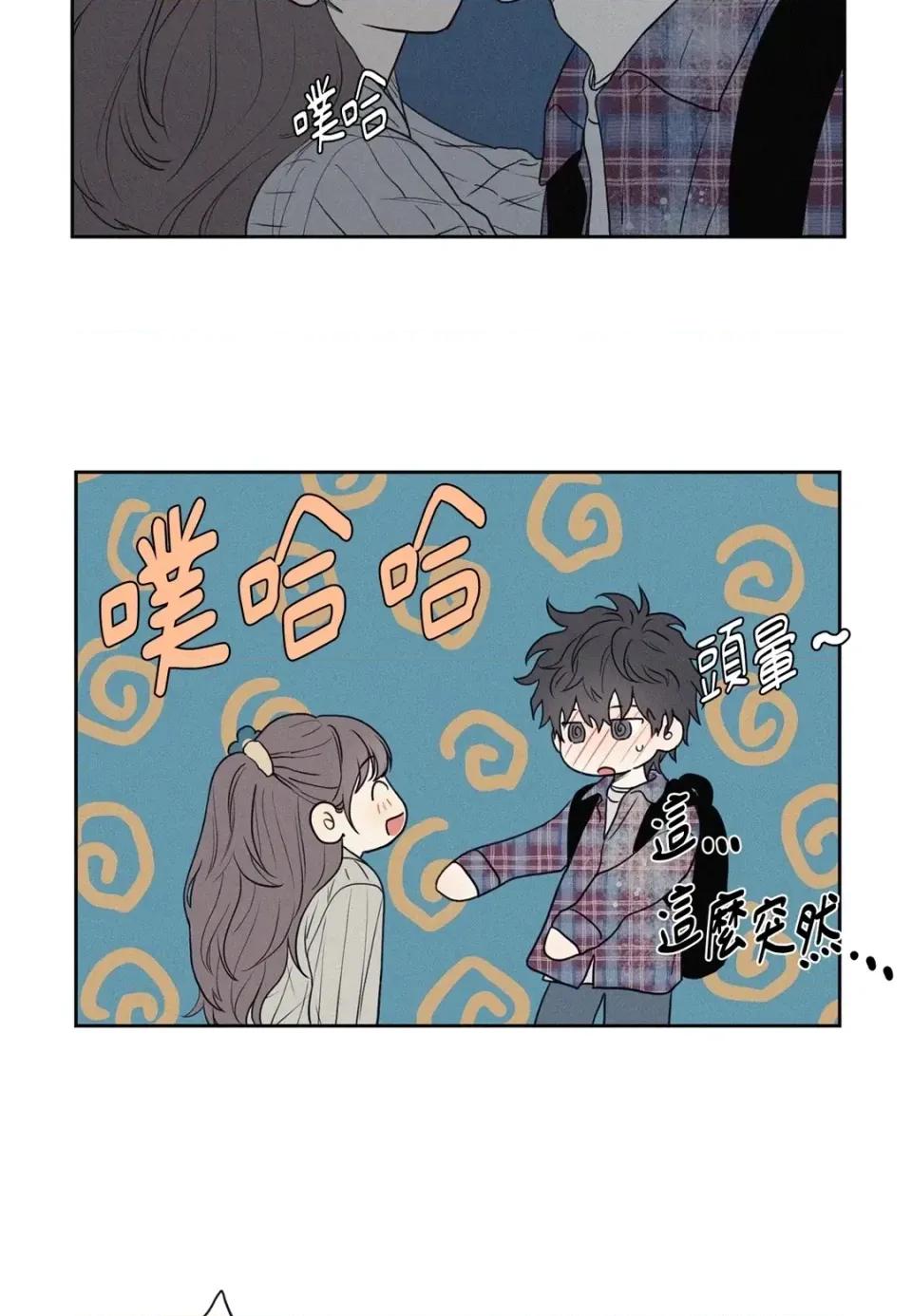 3XLOVE 3XLOVE-第3话 第17页