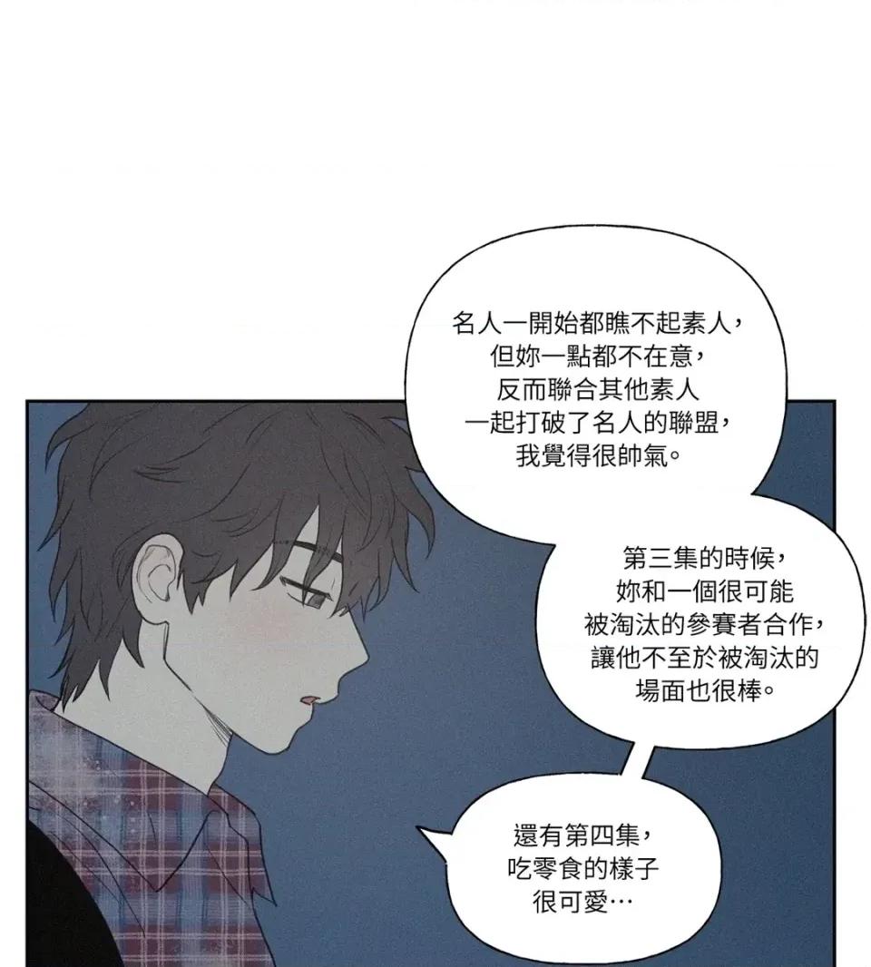3XLOVE 3XLOVE-第3话 第27页