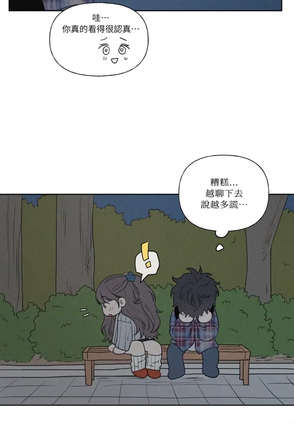 3XLOVE 3XLOVE-第3话 第28页